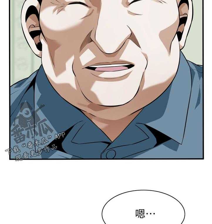 《窥视者2》第216话 219_顺利吗 第12页