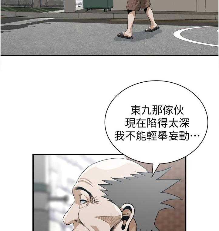 《窥视者2》第216话 219_顺利吗 第15页