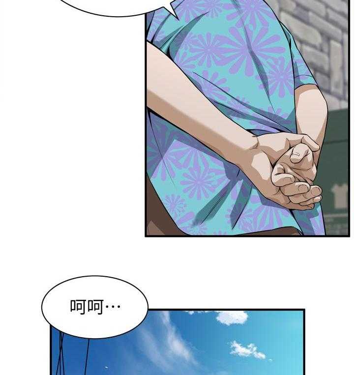 《窥视者2》第216话 219_顺利吗 第17页