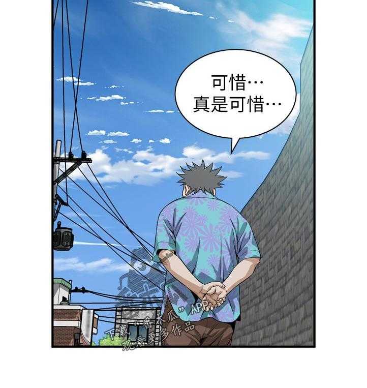 《窥视者2》第216话 219_顺利吗 第18页