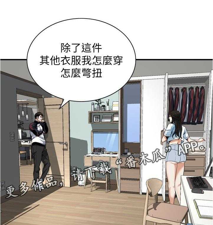 《窥视者2》第216话 219_顺利吗 第1页