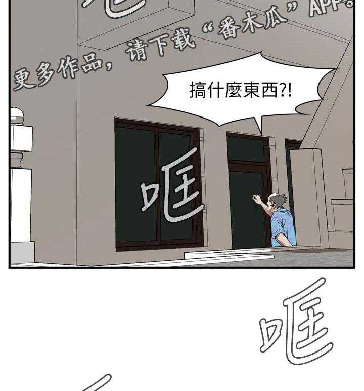 《窥视者2》第216话 219_顺利吗 第20页