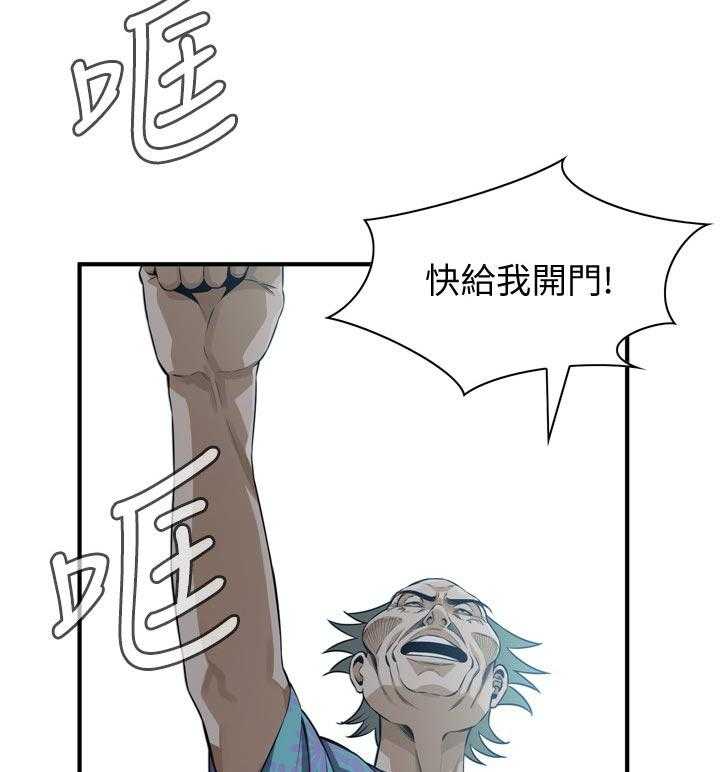 《窥视者2》第216话 219_顺利吗 第21页