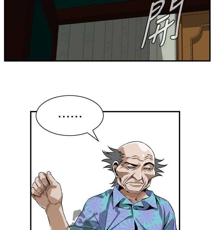 《窥视者2》第216话 219_顺利吗 第23页