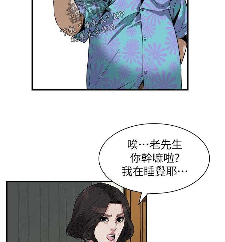《窥视者2》第216话 219_顺利吗 第24页