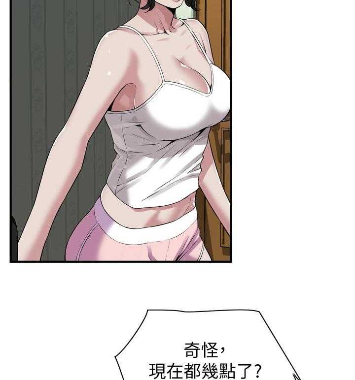 《窥视者2》第216话 219_顺利吗 第25页