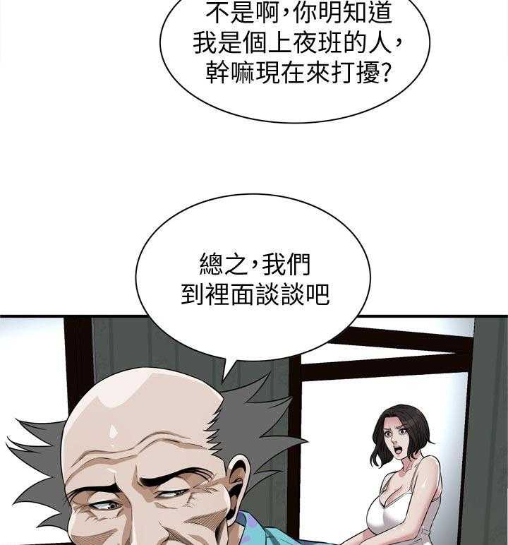 《窥视者2》第216话 219_顺利吗 第27页