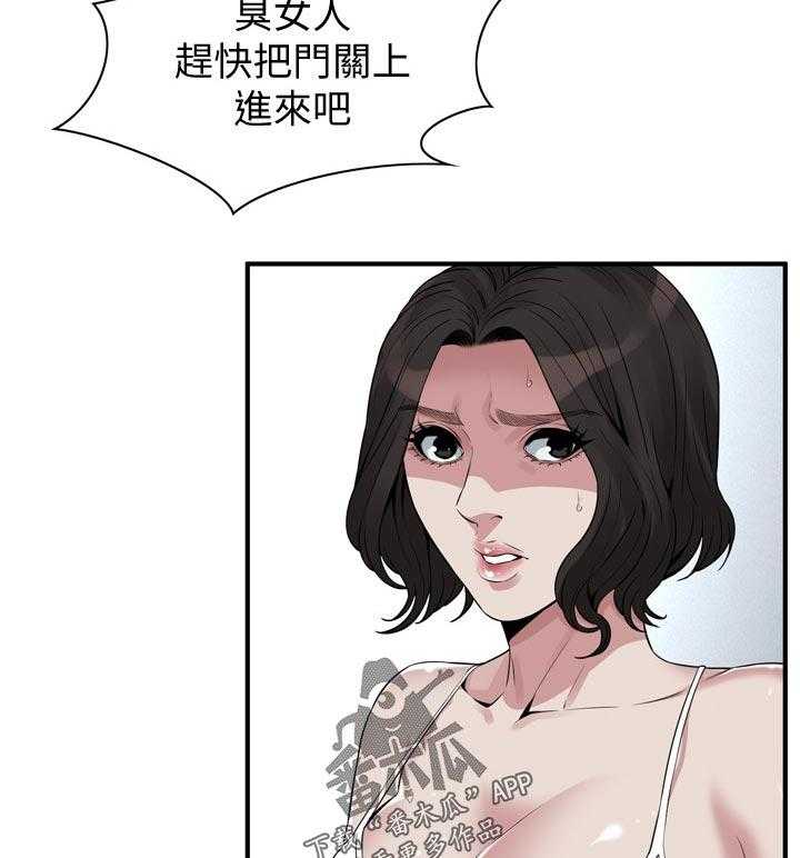 《窥视者2》第216话 219_顺利吗 第29页