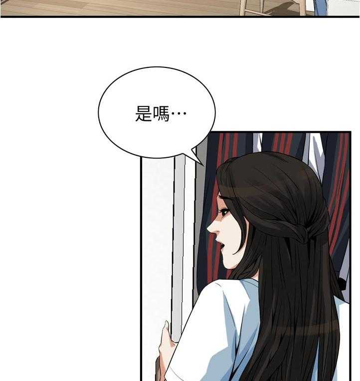 《窥视者2》第216话 219_顺利吗 第2页