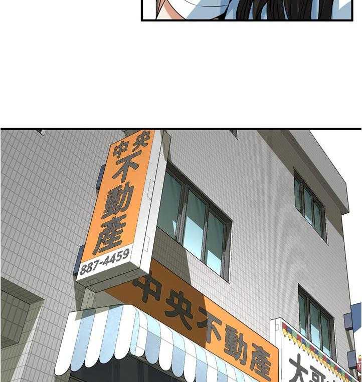 《窥视者2》第216话 219_顺利吗 第3页