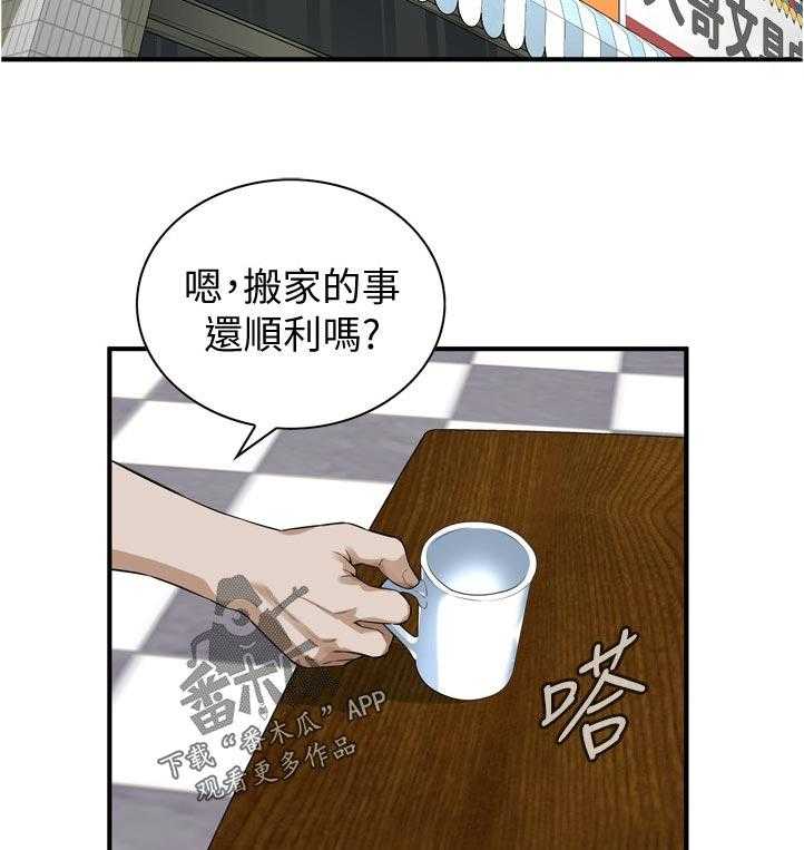 《窥视者2》第216话 219_顺利吗 第4页
