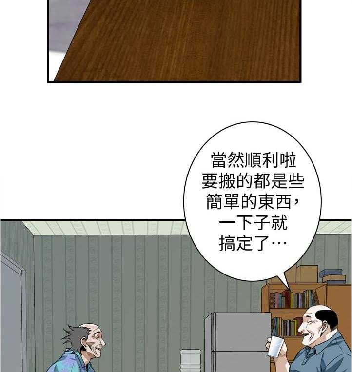 《窥视者2》第216话 219_顺利吗 第5页