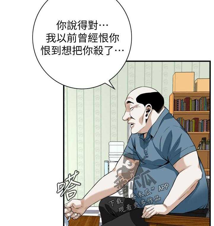 《窥视者2》第216话 219_顺利吗 第8页