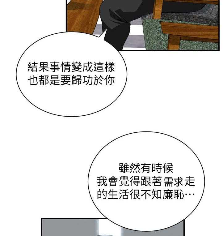 《窥视者2》第216话 219_顺利吗 第9页