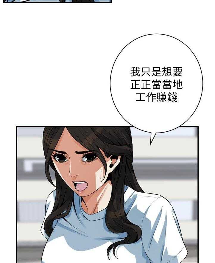 《窥视者2》第215话 218_休息一下 第10页