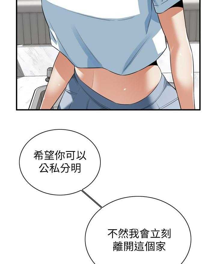 《窥视者2》第215话 218_休息一下 第11页