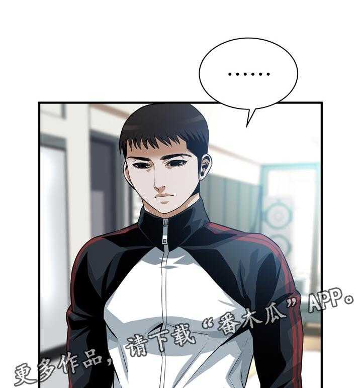 《窥视者2》第215话 218_休息一下 第13页