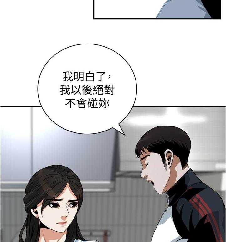 《窥视者2》第215话 218_休息一下 第15页