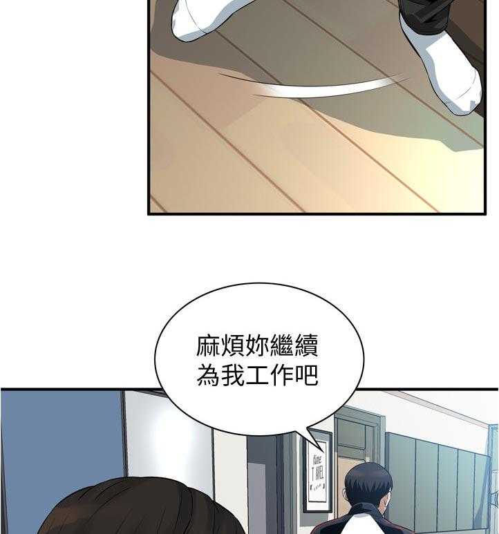 《窥视者2》第215话 218_休息一下 第17页