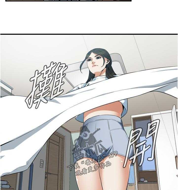 《窥视者2》第215话 218_休息一下 第21页