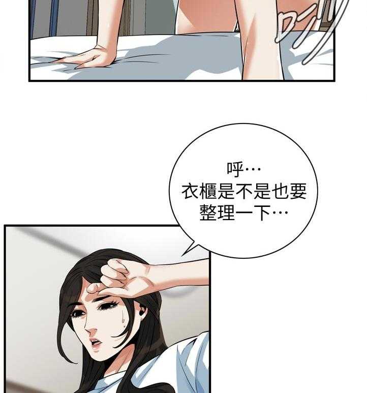 《窥视者2》第215话 218_休息一下 第23页