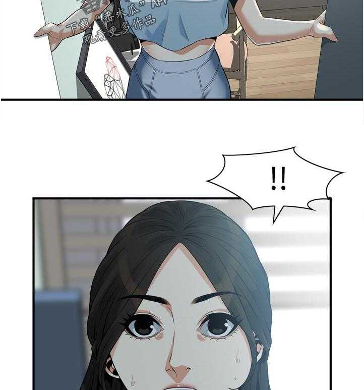 《窥视者2》第215话 218_休息一下 第26页