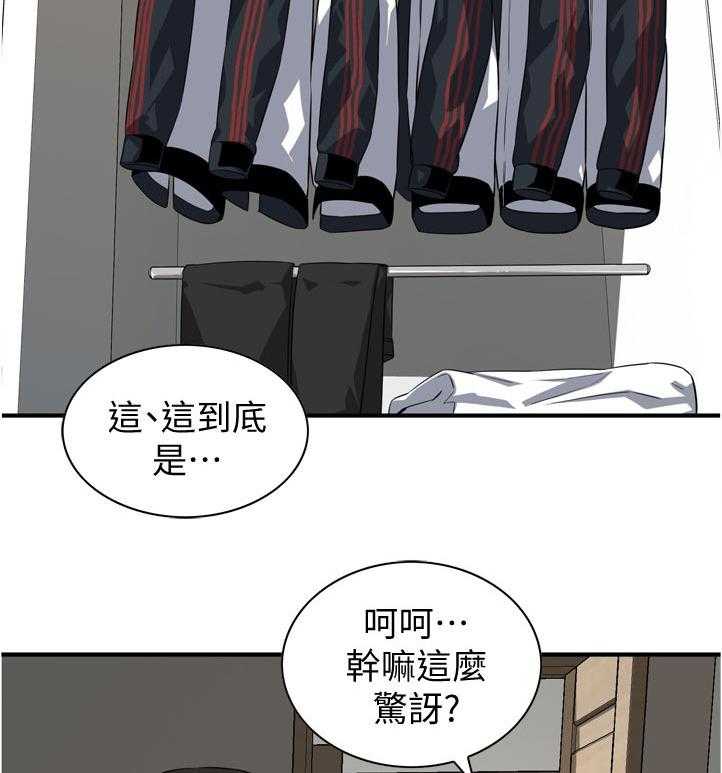《窥视者2》第215话 218_休息一下 第28页