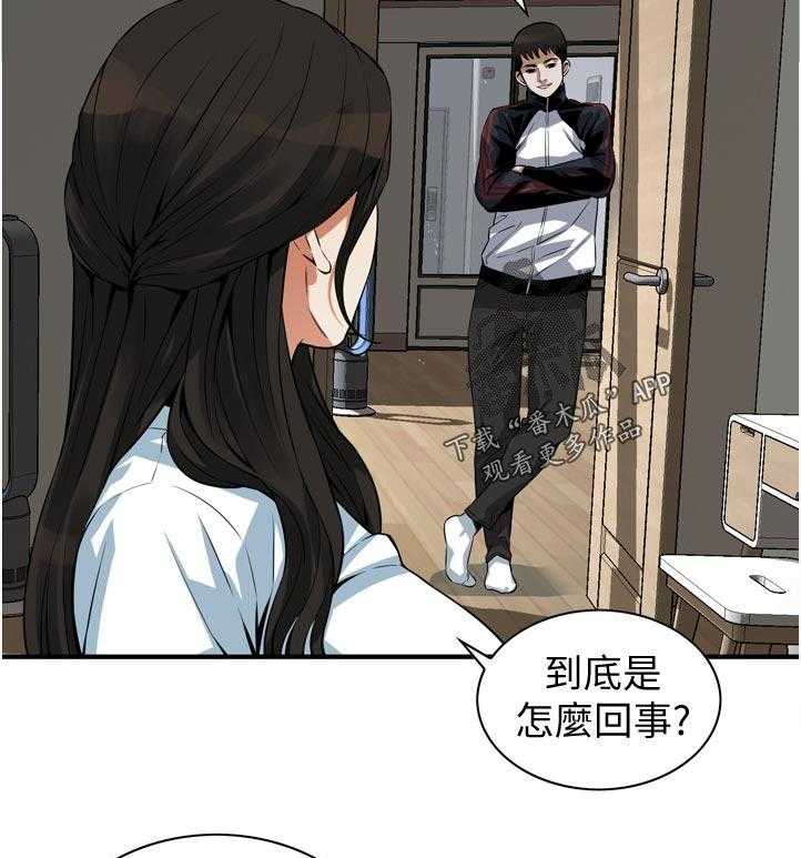 《窥视者2》第215话 218_休息一下 第29页
