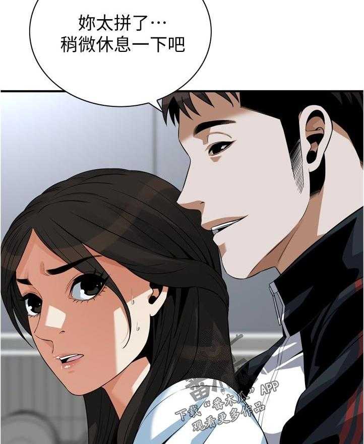 《窥视者2》第215话 218_休息一下 第2页