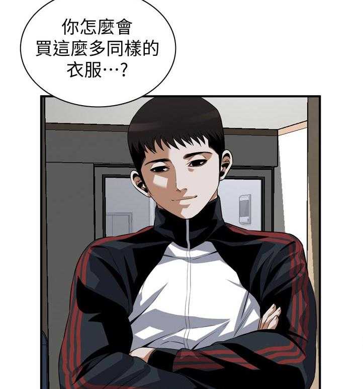 《窥视者2》第215话 218_休息一下 第30页