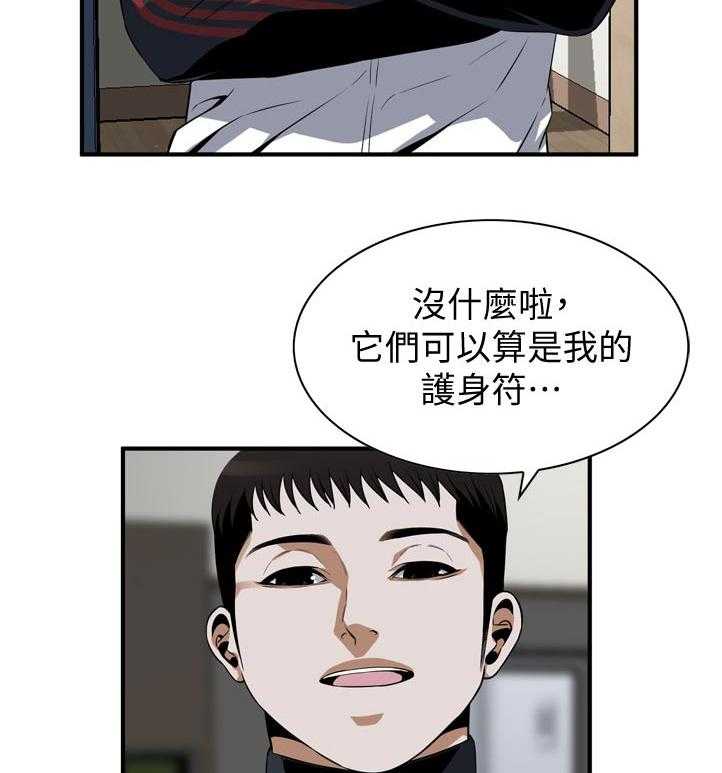 《窥视者2》第215话 218_休息一下 第31页