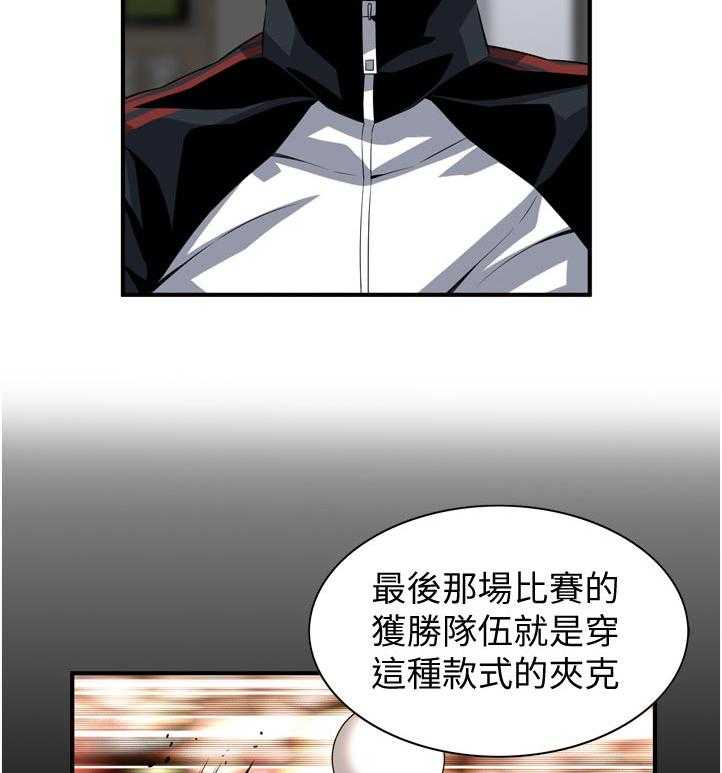 《窥视者2》第215话 218_休息一下 第32页