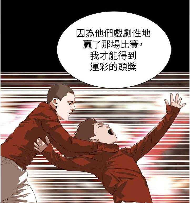 《窥视者2》第215话 218_休息一下 第34页