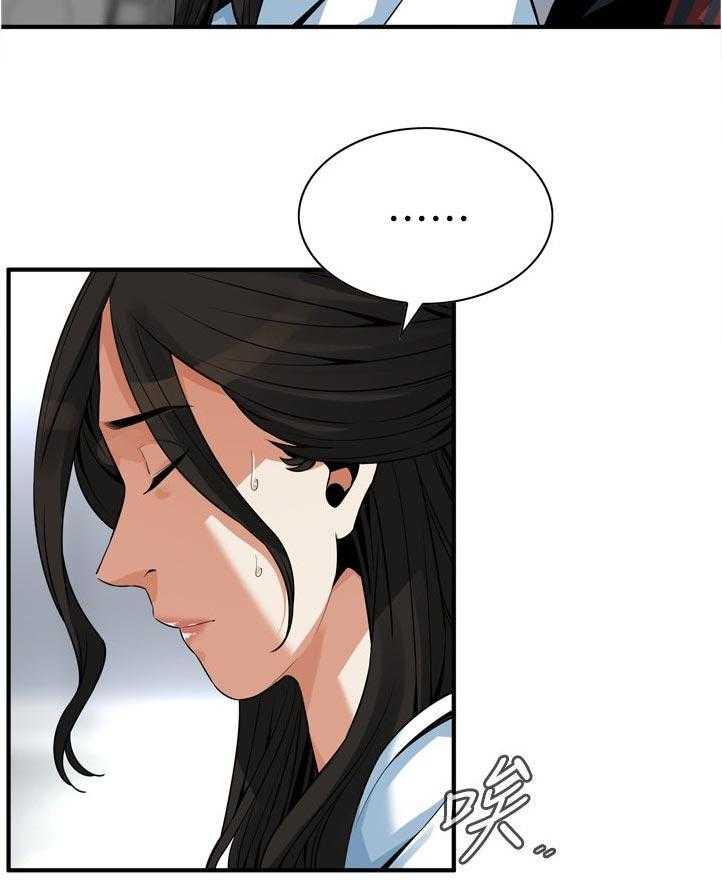 《窥视者2》第215话 218_休息一下 第3页