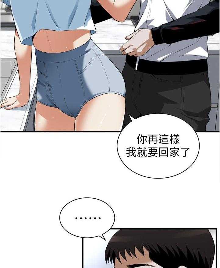 《窥视者2》第215话 218_休息一下 第6页