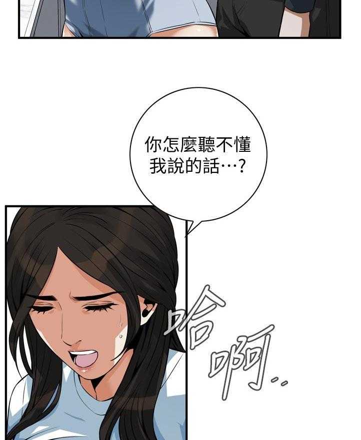 《窥视者2》第215话 218_休息一下 第9页