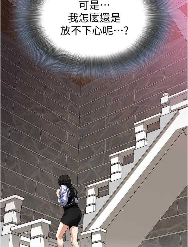 《窥视者2》第219话 222_郊外兜风 第11页