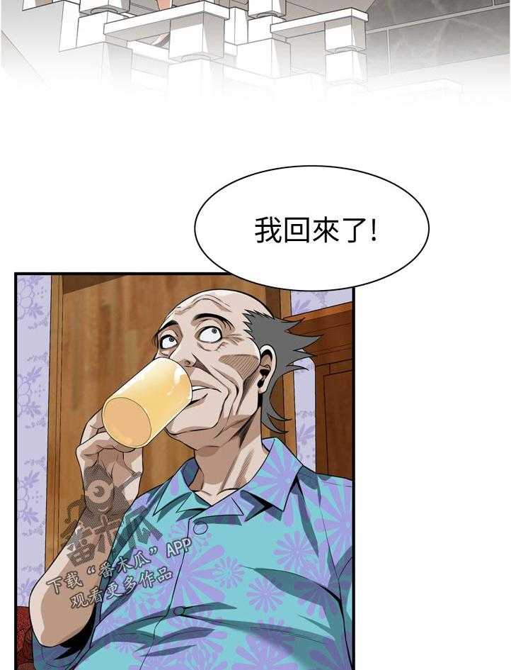 《窥视者2》第219话 222_郊外兜风 第12页