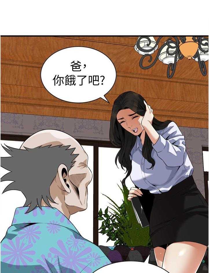 《窥视者2》第219话 222_郊外兜风 第15页