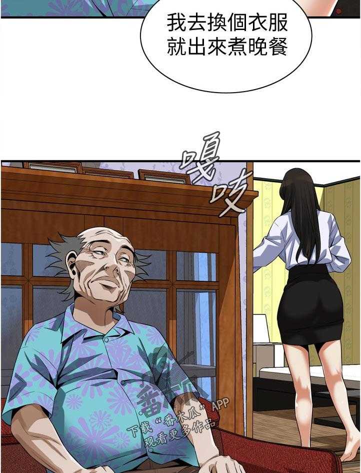 《窥视者2》第219话 222_郊外兜风 第16页