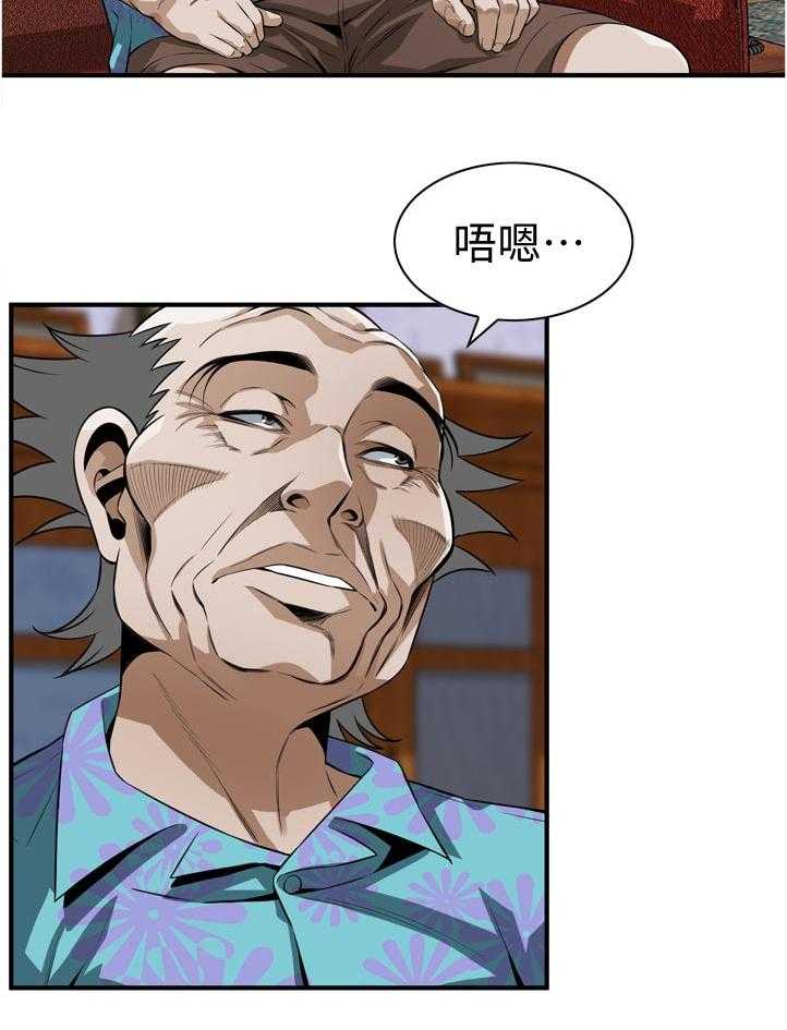 《窥视者2》第219话 222_郊外兜风 第17页