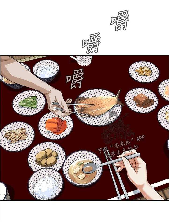 《窥视者2》第219话 222_郊外兜风 第18页