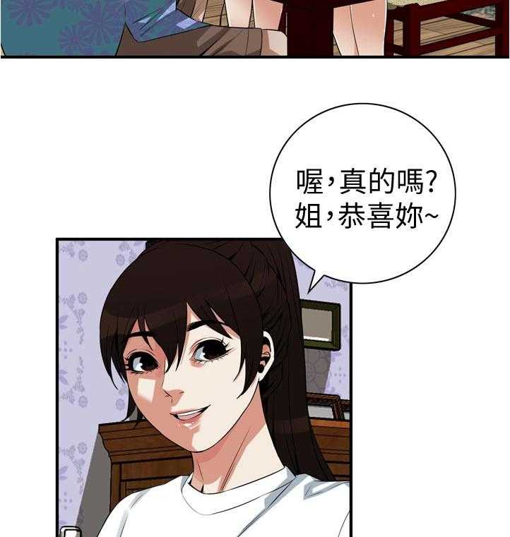 《窥视者2》第219话 222_郊外兜风 第20页