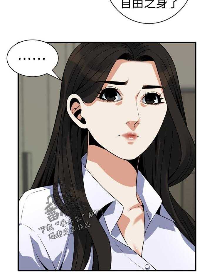 《窥视者2》第219话 222_郊外兜风 第6页