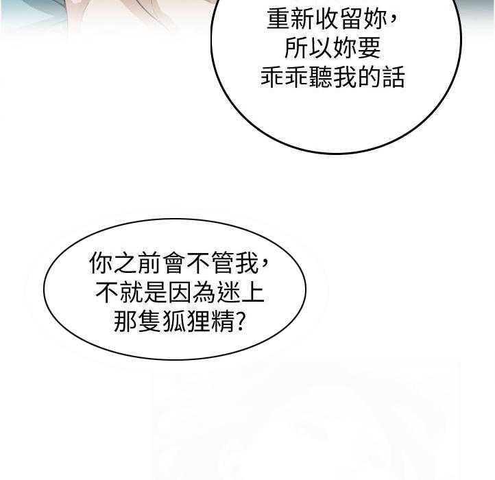 《窥视者2》第217话 220_质问 第10页