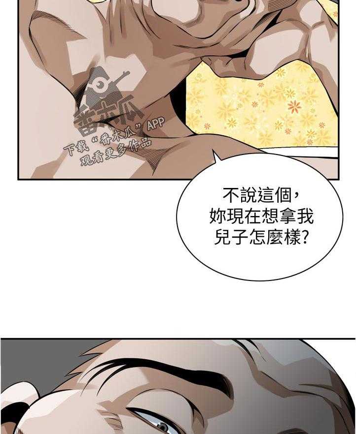 《窥视者2》第217话 220_质问 第12页