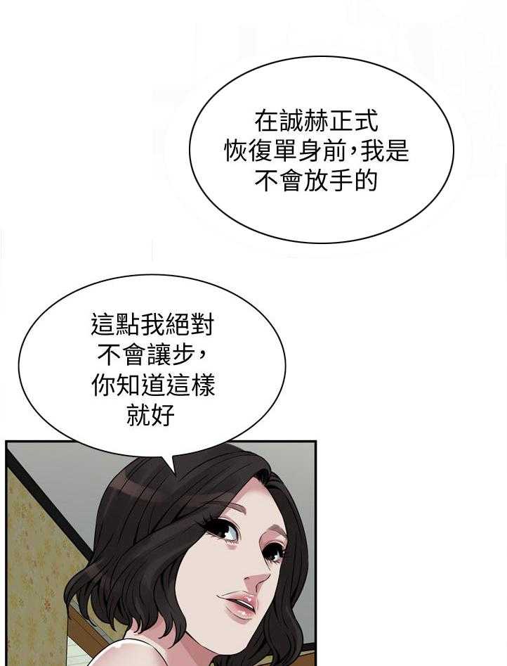 《窥视者2》第217话 220_质问 第14页