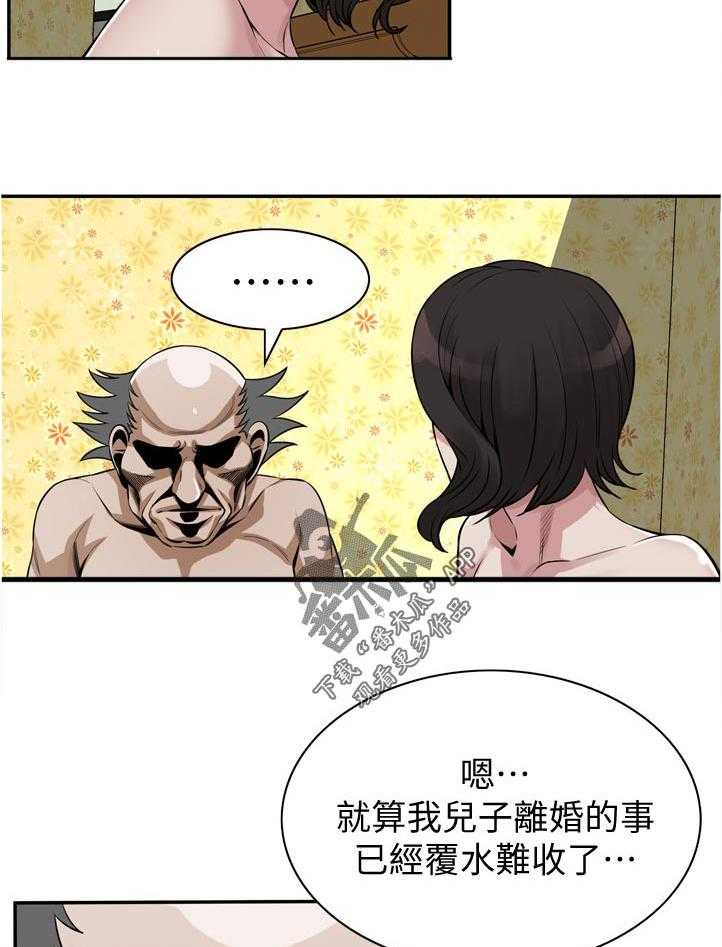 《窥视者2》第217话 220_质问 第15页