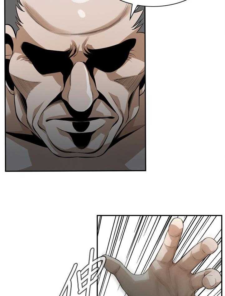 《窥视者2》第217话 220_质问 第16页