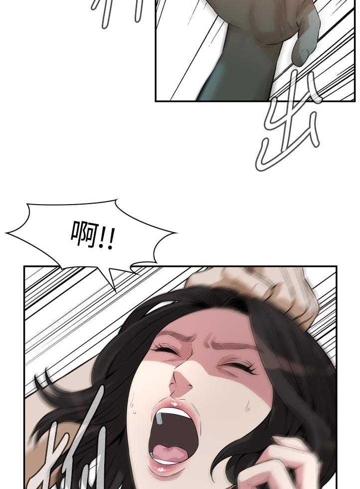 《窥视者2》第217话 220_质问 第17页